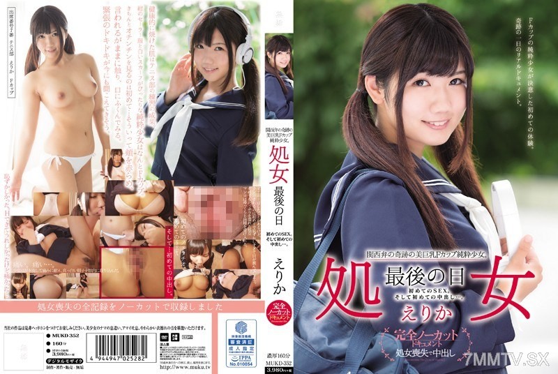 MUKD-352 Miracle big-titted F-cup pure girl from Kansai dialect. Virgin's last day first sex. And the first time inside her... Erika.