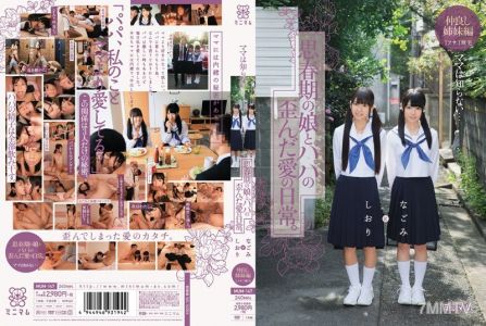MUM-147 Mom doesn&quott know... The daily life of a father&quots twisted love for his daughter in puberty. Nagomi and Shiori, the close sisters edition. 1 hair strand 0 hairs