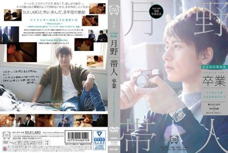 SILK-090 Graduation - Moonlight Denjin