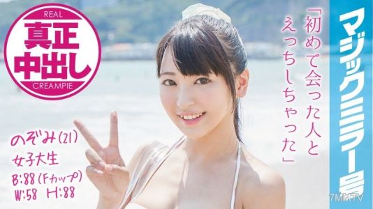 MMGH-011 노조미(21) 여대생
