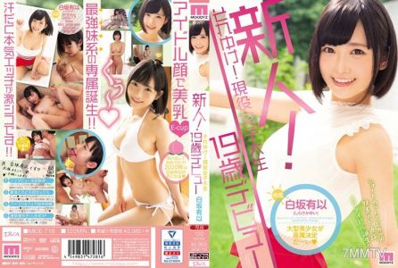 MIDE-718 新人！去吧！現役女大生19歲出道 白坂有以