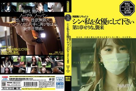 HMNF-073 神啊，請把我變成女演員 第1章塞里納姆，侵略