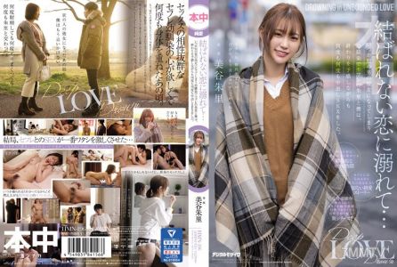 HMN-196 Drowning in a love that can never be, I knew someday she would become another man&quots girlfriend. My childhood friend and fuck buddy, Akari Miyatani, and I kept having unprotected sex over and over again, even as we sensed our end approaching.