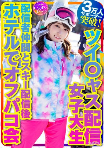 INSTV-365 【Take me snowboarding】Twi○ter streamer college student Healing angel (21 years old) surpasses 30,000 supporters! Big-breasted streamer After-ski streaming with fellow streamers at the hotel for sex
