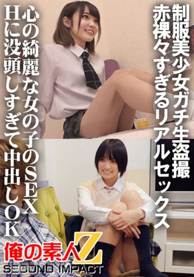 ORECS-032 Uniformed Schoolgirl Forced Voyeurism Nakedly Real Sex Pure-hearted Girl Obsessed with SEX H and OK with Creampie Suzu & Mona