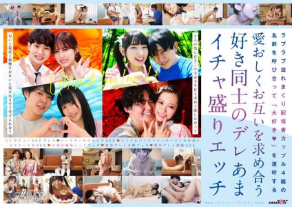 SDAM-085 An annoying but cute streaming couple&quots ultimate love sex to save the universe