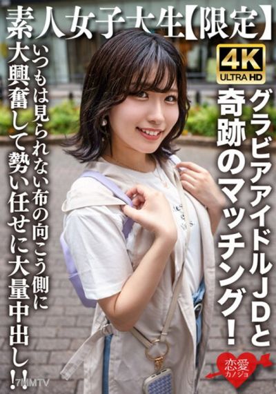 EROFV-225 Amateur JD [Limited] Yuzuha-chan, 20 years old. A JD girl who is active as a gravure idol centered around the internet! Excitingly going wild and ejaculating inside her in large amounts, seeing what&quots usually hidden under the cloth!