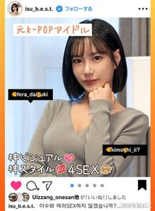 HUST-020 【Former K-POP Idol】A Korean beauty with godly visuals and style gets walked on, gets poached, gets picked up and immediately nailed, off-line sex spree, and finally, the complete fall of a plain girl SEX—we"ll show you everything! 【Sex Influencer