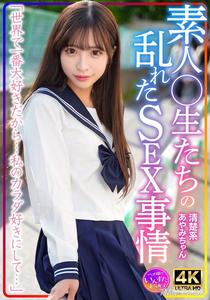 INSTV-598 Ayami-chan of the Clear System: The Messy Sex Lives of Amateur Virgins
