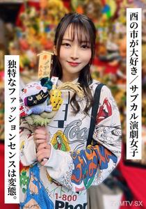 SAKA-020 &quotUnique fashion sense is perverted.&quot Kaho (26 years old / D-cup) [Loves Tori-no-Ichi / Subculture theater girl] [Connected with ○○ girls on SNS!]