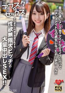 EROFV-298 【アフスク☆セックス】Every day, I go to the live performances of male underground idols and become the girlfriend of a male idol! A slut who secretly plays around with men behind her boyfriend&quots back and has unlimited sexual desire, engaging in massive in