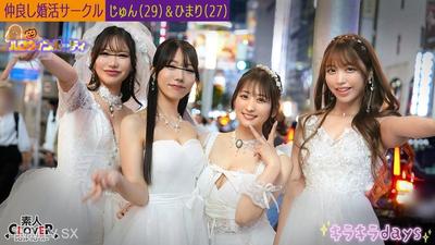 STCV-543 婚姻活動圈子【純、日海、絵里香、奈奈瀬】～純＆日海篇～