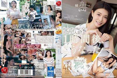 JUQ-958 #在配對應用程式認識的有夫之婦，一小時後變成這樣──。 橘瑪麗