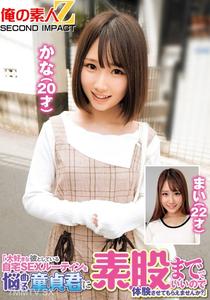 ORECS-244 "Can I let the troubled virgin experience up to frottage with his beloved at home sex routine?" Kana (20) Mai (22)
