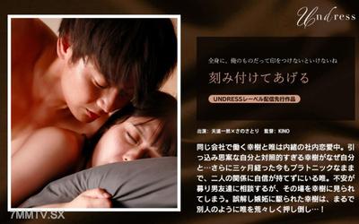 SILKU-114 I&quotll carve it in for you