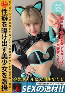 ITZA-001 The Genius of Sex!! ~ The Convenient Sex Friend POV Edition~