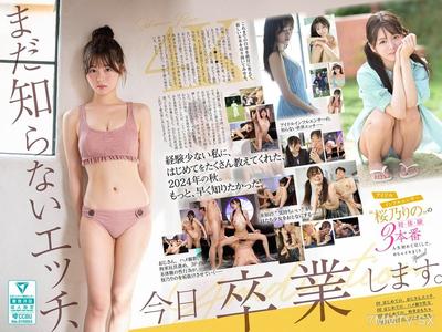 SONE-663 아직 모르는 섹스, 오늘 졸업합니다. 아이돌 인플루언서 ‘사쿠라 리논’의 첫 경험 삼본방, 인생 처음 다 해보고, 메가 절정 스페셜