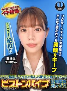 SGKI-038 If you post a photo taken here, you&quotll definitely pass the piston vibrator proof photo box. A female college student in a recruitment suit keeps smiling no matter how she&quots penetrated. Visitor T.R.
