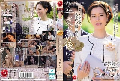JUR-397 卒業式の後に…大人になった君へ義母からの贈り物―。 岬ひかり