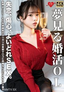 EROFV-323 Dreaming marriage hunting OL, heartbreak, sad drunk sex. Pubic bone protruding, direct connection sensitive spot of skinny weak pussy penetrated baby making sex tape