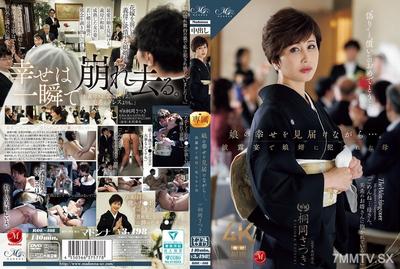 ROE-408 娘の幸せを見届けながら…。披露宴で娘婿に犯●れた母 桐岡さつき