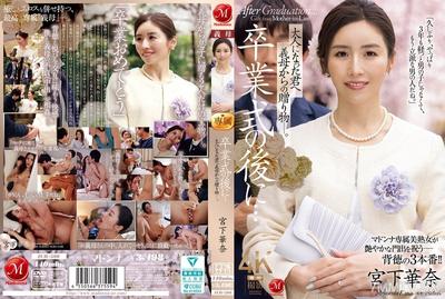JUR-500 卒業式の後に…大人になった君へ義母からの贈り物―。 宮下華奈
