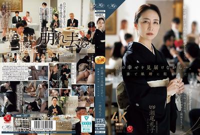 ROE-417 娘の幸せを見届けながら…。披露宴で娘婿に犯●れた母 瀬尾礼子