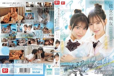 SNOS-022 暑假補習逃避,和女朋友的兩個閨蜜從白天開始玩安安出沒出的陰茎融化般的背德三人行,沉迷其中的青春期。