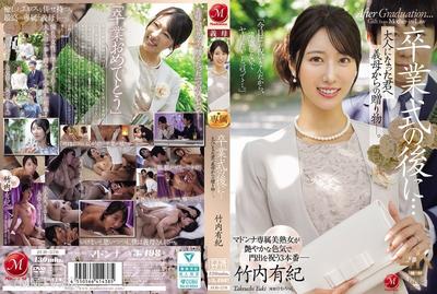 JUR-570 卒業式の後に…大人になった君へ義母からの贈り物―。 竹内有紀