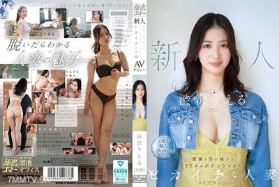 MFYD-085 신인 시바자와 리에루(29세) AV 데뷔. 애교도 강단도 섹스의 포텐셜도 최고인 유부녀