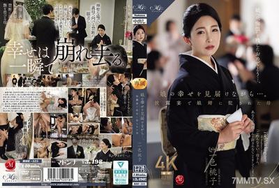 ROE-525 Watching my daughter's happiness... Mother raped by son-in-law at the reception. Momoko Isshiki