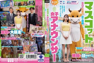 DLDSS-525 The mascot and female announcer today's weather is rough... The "national" popular female announcer's "shock marriage!!" even drives the mascot mad with jealousy... Yoda Rin