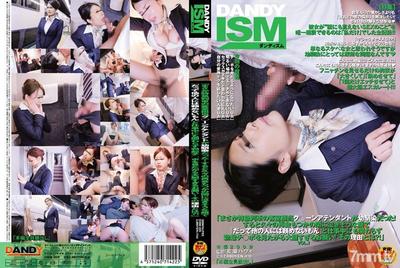 DISM-009 &quotI never expected that the cabin attendant on the limited express train would be my childhood friend! But as soon as we reunited after so long, she made a face like she was about to cry and said, &quotBecause I can only ask you.&quot Despite being at wor