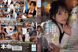 HMN-723 先生、卒業したら挿れてくれますか？可愛い教え子と2年間フェラフレ関係で焦らし合い卒業式後、そのままラブホに直行したら欲望が爆発して制服中出ししまくった。 香水じゅん