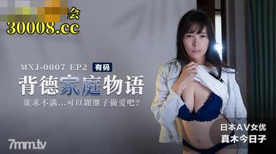非倫理的家族物語 EP2 欲求不満なら義理の息子とセックスできる【マドゥ】