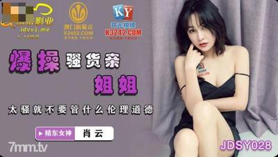 Jingdong Films JDSY028 クソ淫乱姉妹-Xiao Yun【Ma Dou】