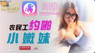 Jingdong Pictures JDYP007 Migrant Workers Make A Date With A Young Girl [Madou]