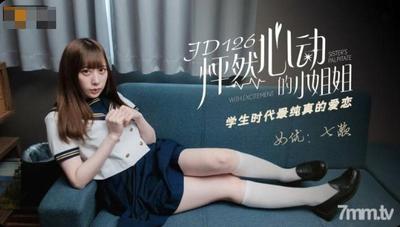 Jingdong Pictures JD126 The Heart-thumping Young Lady [Madou]