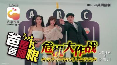 大象傳媒之爸爸是哪根【麻豆】