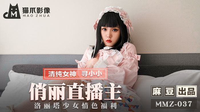 MMZ-037かなりライブ放送局-Xun Xiaoxiao