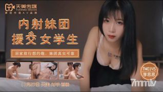 Tianmei Media TM0145 Creampie Girl Groupは女子学生を助けます。