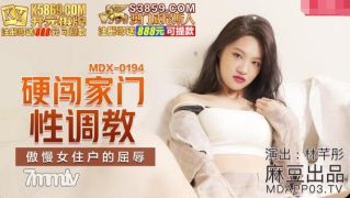 MDX -0194：ホームのセックストレーニング-Lin Qiantong [Madou]