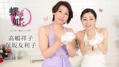 020425-001 Like a Butterfly ~ Pink Street&quots Two-Wheeled Soapland 27 ~ Tomiko Hosaka Yoshiko Takashima