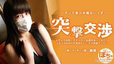 HEYZO-3579 Ikegami Asami【あさみ】 I was turned on by her plump breasts and tried to negotiate with her for an appearance, only to find out that she had a soft, fluffy body and a big, juicy ass! I decided to go straight in for the negotiation