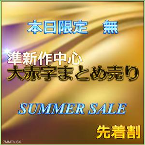 fc2-ppv 4734716 First come, first served 【Today only】SUMMER SALE!! Enchanting Reiwa beauty"s raw sex Review bonus ◎