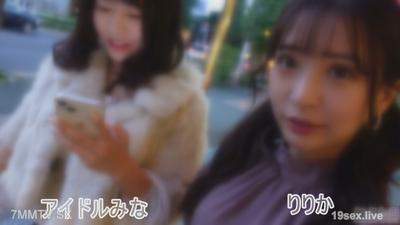 fc2-ppv 4744486 これぞまさに国宝級★他では絶対に見れない2人にも内緒で5年間極秘保管していたガチプライベート★偶然にも撮れたあの超人気2人【アイドルみな&りりか】との衝撃動画を限定公開★