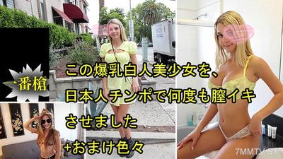 HEYZO-3697 I made this big-titted white schoolgirl cum multiple times with a Japanese dick + various bonuses - Gabby Orr