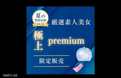 fc2-ppv 4755319 [Limited Sale] Premium Top-Quality Amateur Beauty ~Furin~