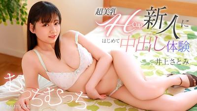 071426-001 First Time Creampie Experience With A Newcomer With Super Beautiful H Cup Breasts Satomi Inoue