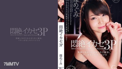 CZ008 Three-way fuck to death